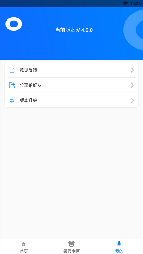 截图5